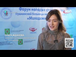 Видео от Профсоюз работников здравоохранения РФ