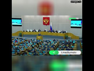 ️Депутаты призвали к немедленному прекращению блокады Кубы со стороны США  Госдума приняла обращение