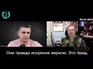 Экс-аналитик ЦРУ Ларри Джонсон: Они с самого начала рассчитывали, что Украина нанесет военное поражение России. Они правда искре