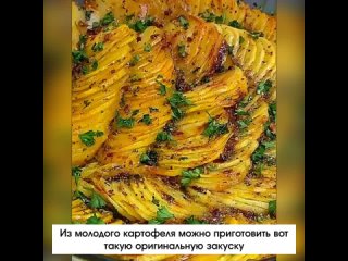 Сливочный картофель