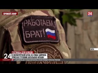 На Южнобережье прибыли бойцы батальона «Крым»