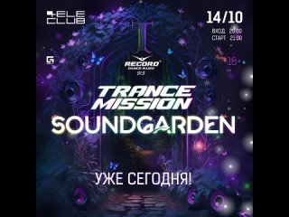 Сегодня, впервые в Екатеринбурге! Культовый фестиваль электронной музыки ТРАНСМИССИЯ