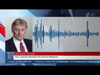 Владимир Путин проведет большое совещание в связи с последними событиями в Дагестане