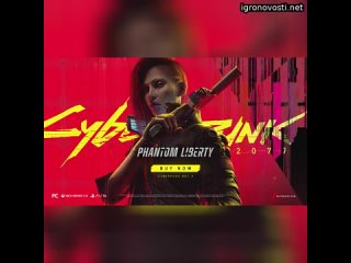 Релизный трейлер Cyberpunk 2077: Phantom Liberty  CD Projekt RED опубликовала релизный трейлер допол