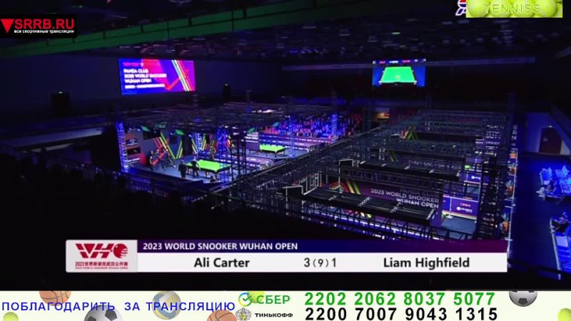 Трансляция Снукер. 1/8 финала Wuhan Open 2023. Ухань. 12 октября 2023. День четвертый.  Али Картер -  Лиам Хайфилд.