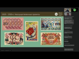 Лекторий ГПИБ России «История банков и финансов в России» ( 2023 г.): А.В. Бугров, А.А.Богдановии