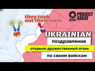 Интенсивные Бои По Всему Фронту: Украина Прорывается в Горловке, Россия Продвигается в Марьинке | UPDATE |