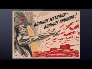 Образ советского мужчины в агитплакате