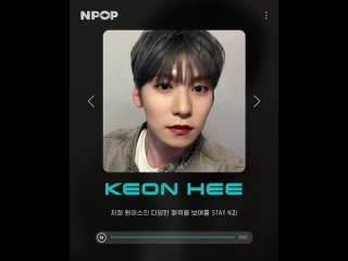 [SNS] Voicemail From ONEUS KEON HEE @ NPOP