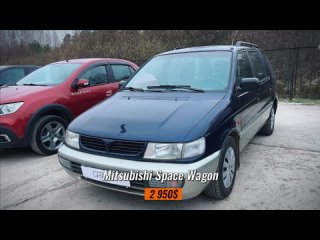 🚗 Mitsubishi Space Wagon 1996  | Автохаус GRAND | Купить БУ авто в Беларуси, Полоцке, Новополоцке