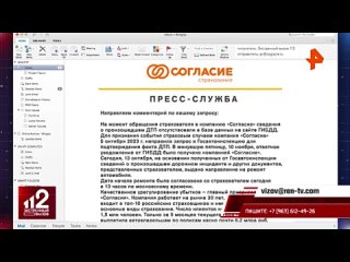 Люди выбивают страховые у страховой: сотни автомобилистов по всей стране жалуются, что компания “Согласие“ без причин затягивает