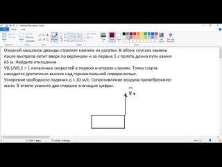 17 Физтех 2024. Отборочный тур 2. Класс 9. Задание 8