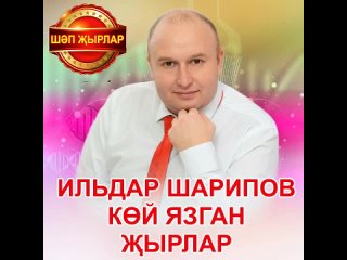 Дамир Хасанов - Әгәр!