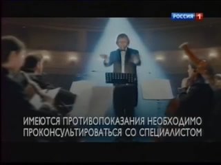 Рекламные блоки, анонсы и прогноз погоды (Россия 1, )