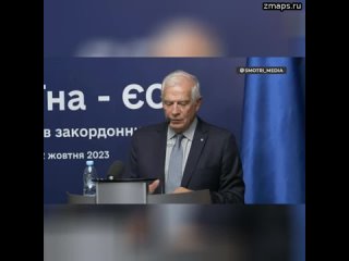 Жозеп Боррель в Киеве предложил странам ЕС выделить Украине пакет помощи в размере 5 млрд евро на 2