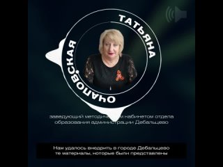 Заведующий методкабинетом отдела образования рассказала о полученном в Хабаровском крае опыте