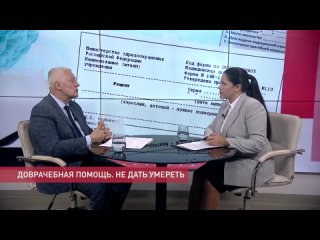 Поговорите с доктором 18.09.2023 - Доврачебная помощь. Не дать умереть