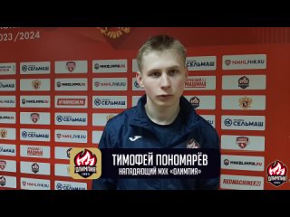 Экспресс-интервью с Тимофеем Пономарёвым