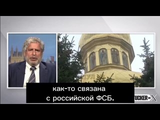 ️ На Западе узнали, что на Украине, оказывается, борются с православием