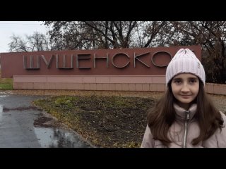 Луцкина Настя_Народные ремесла и промыслы в поселке Шушенское