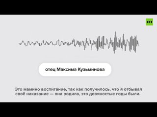 ⚡️Эксклюзив: RT нашёл родного отца лётчика-предателя Максима Кузьминова