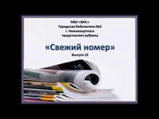 Свежий номер: “Смена“