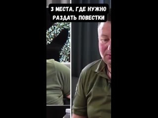 В украинских пабликах распространяется видео, на котором военный чин учит военкомов выполнять план по мобилизации и при этом зар