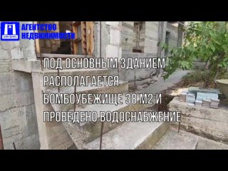 Купить дом в Севастополе. Продажа дома 199 кв м на участке земли 6,49 сот. ИЖС в Балаклаве.