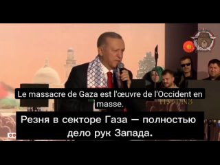 Erdogan - lors d’un rassemblement en faveur de la Palestine : ceux qui ont versé des « larmes de crocodile » pour les civils tué