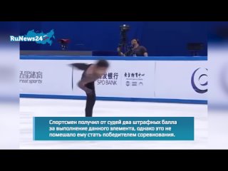 Французский фигурист выиграл Shanghai Trophy, исполнив запрещенное сальто