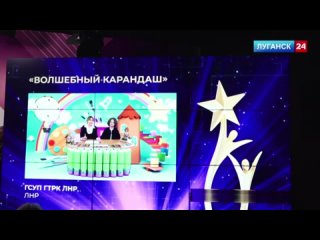 Сотрудники телеканала «Луганск 24» стали победителями телевизионного конкурса «Астра»
