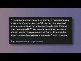 [Майкл Наки] ВОЙНА. ДЕНЬ 603. НАСТУПЛЕНИЕ ВСУ НА ЛЕВОМ БЕРЕГУ? КАДРЫ УНИЧТОЖЕННЫХ В БЕРДЯНСКЕ ВЕРТОЛЕТОВ