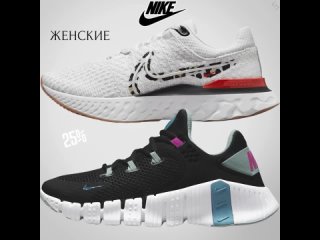 #Nike13000руб - 25% = 9750руб  (скидка 25%)  +весКроссовки-25% по промо коду BLACKFRIDAYhttps://www.