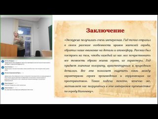 «А.Н. Островский и русская классическая драматургия» (1-я секция)