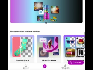 Редактор изображений Picsart получил большое  обновление.