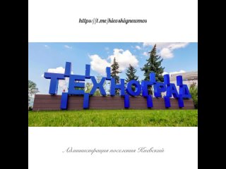 «Техноград» на ВДНХ приглашает москвичей на фестиваль личностного развития «Новый уровень» ✅