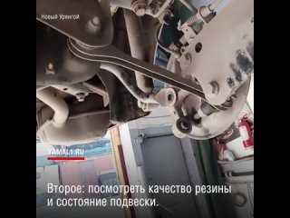 «Зимы у нас суровые»: эксперт рассказал, как подготовить машину к зиме на Ямале