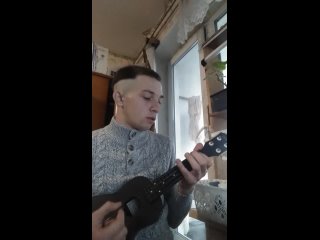 Алексей Чалов - Импровизация на Укулеле аккорды 
Bm,A,Em
