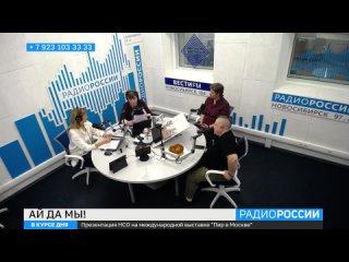 Презентация НСО на международной выставке “Пир в Москве“. Вкусная пятница.