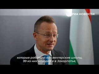 Глава МИД Венгрии Сийярто о принятии Украины в ЕС