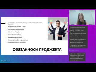 Кто такой project-manager?