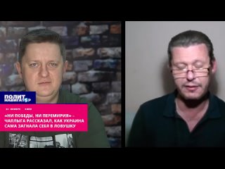 ️«Ни победить, ни капитулировать»: украинцы загнали себя в смертельную ловушку