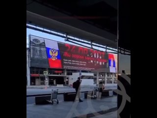 All over Moscow, messages in honor of the killed Serbs in Kosovo and Metohija