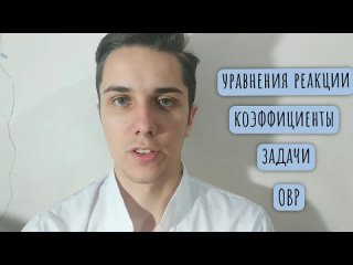 Надточий Роман Владимирович - репетитор по химии - видеопрезентация #ассоциациярепетиторов