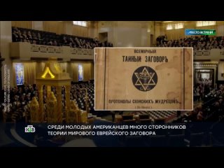 С годами конспирологическая теория о тайной мировой закулисе не только не утихает, а наоборот набирает популярность. А недавно в