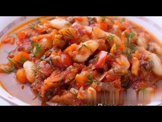 Вкусная Фасоль с овощами в томатном соусе