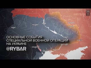 Хроника специальной военной операции: события 6-7 ноября 2023 года