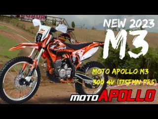 Moto Apollo M3 300 4V (175FMN PR5) 300-кубовая  4-клапанная НОВИНКА с балансиром уже на складе!