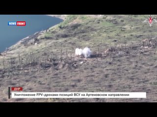 Уничтожение FPV-дронами позиций ВСУ на Артемовском направлении