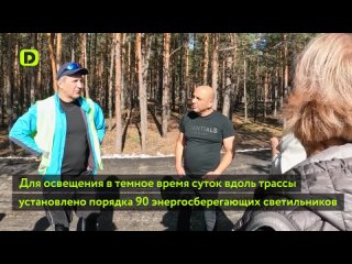 Глава Дзержинска Иван Носков проверил ход строительства лыжероллерной трассы